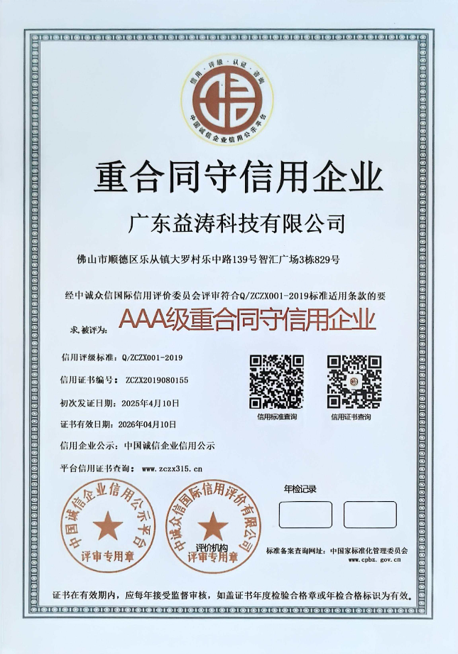 郧阳荣誉证书